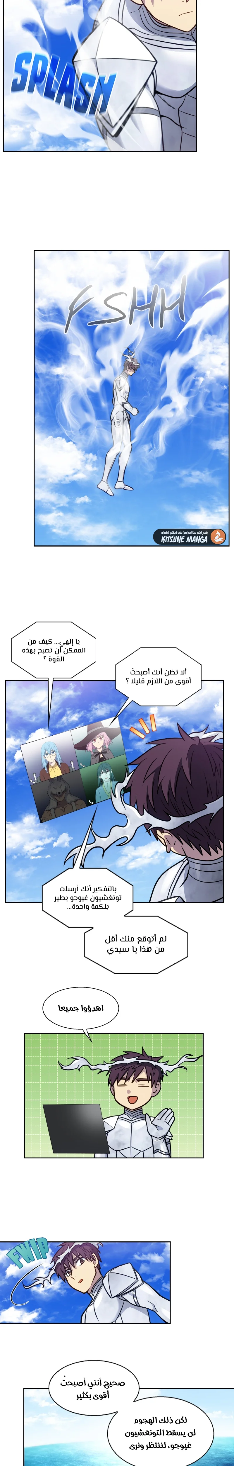 Read The Gamer S7 AR Manga Online