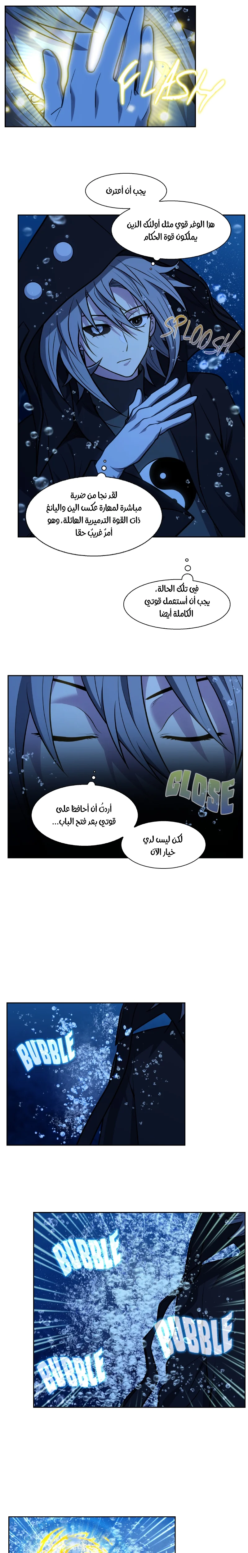 Read The Gamer S7 AR Manga Online