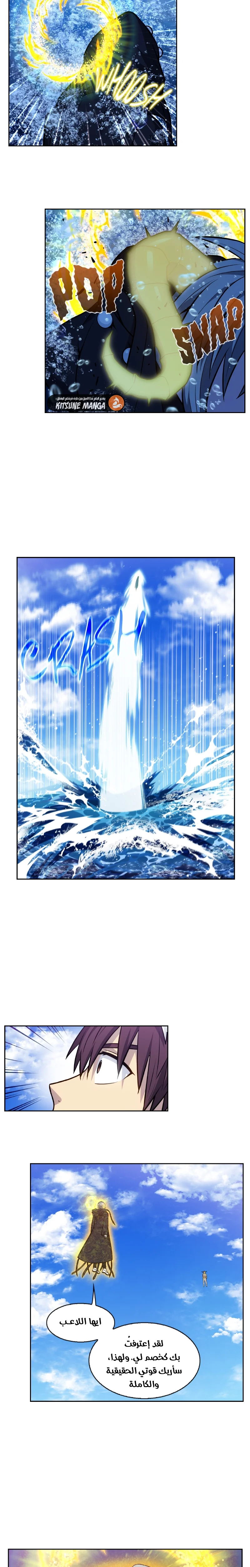 Read The Gamer S7 AR Manga Online