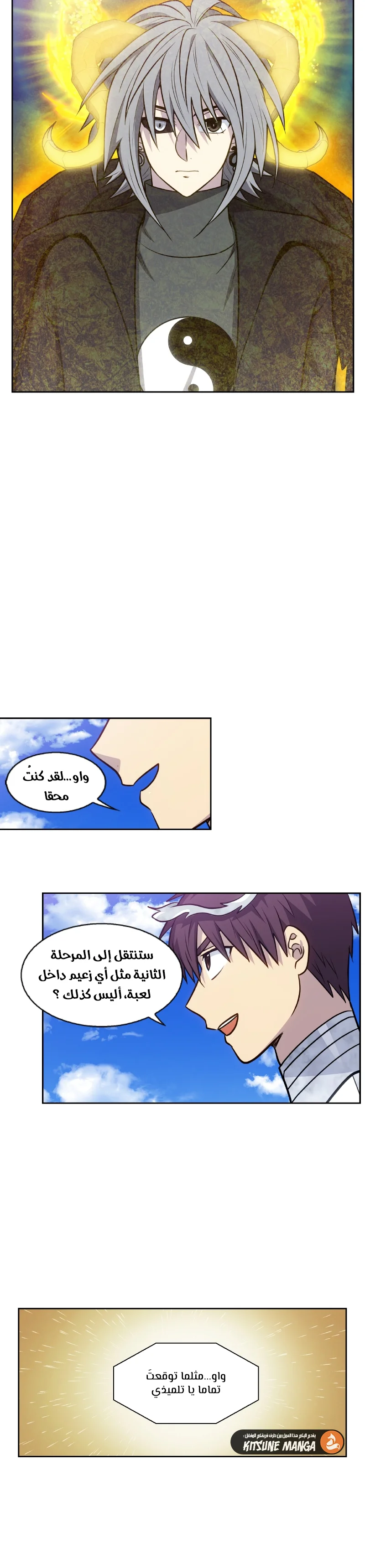 Read The Gamer S7 AR Manga Online