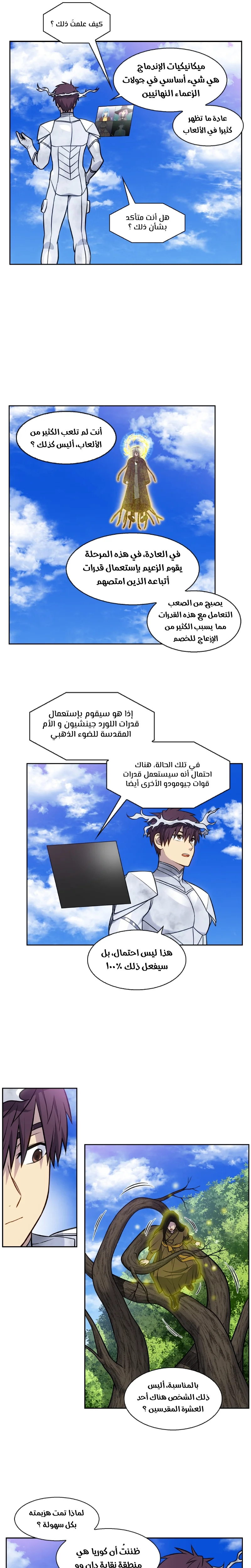 Read The Gamer S7 AR Manga Online