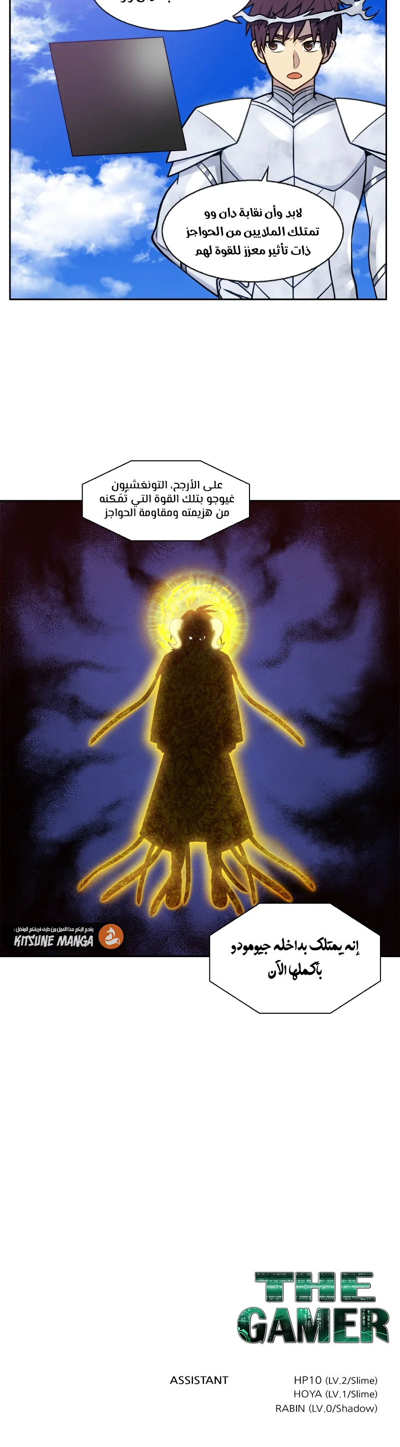 Read The Gamer S7 AR Manga Online