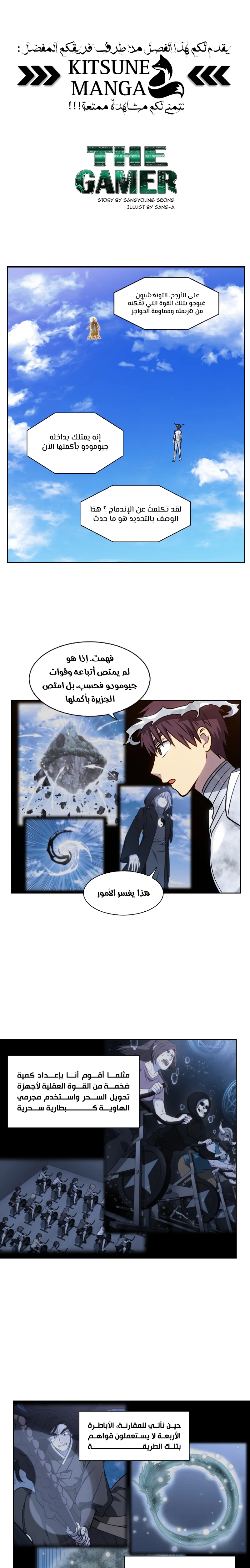 Read The Gamer S7 AR Manga Online