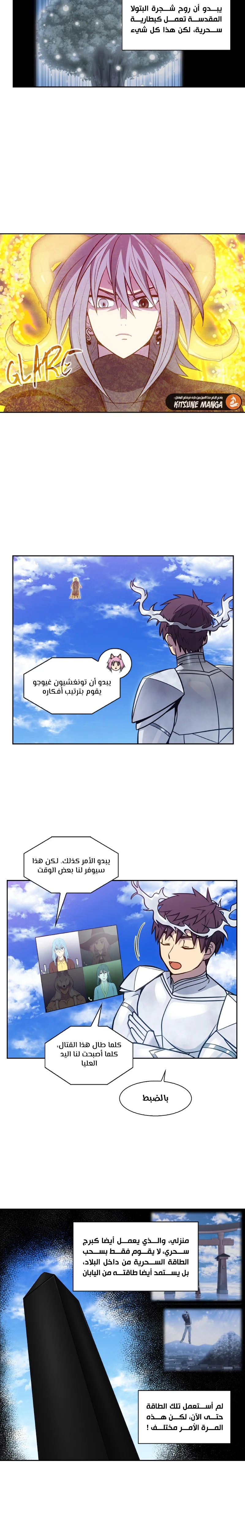 Read The Gamer S7 AR Manga Online