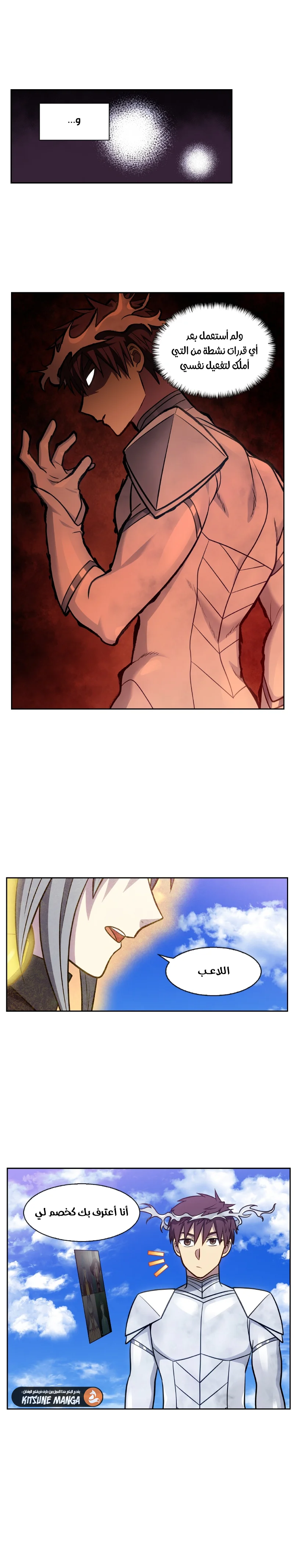 Read The Gamer S7 AR Manga Online