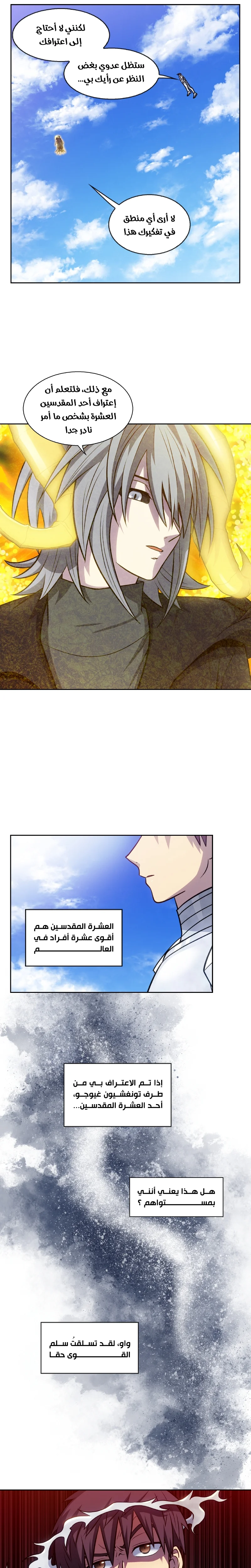 Read The Gamer S7 AR Manga Online