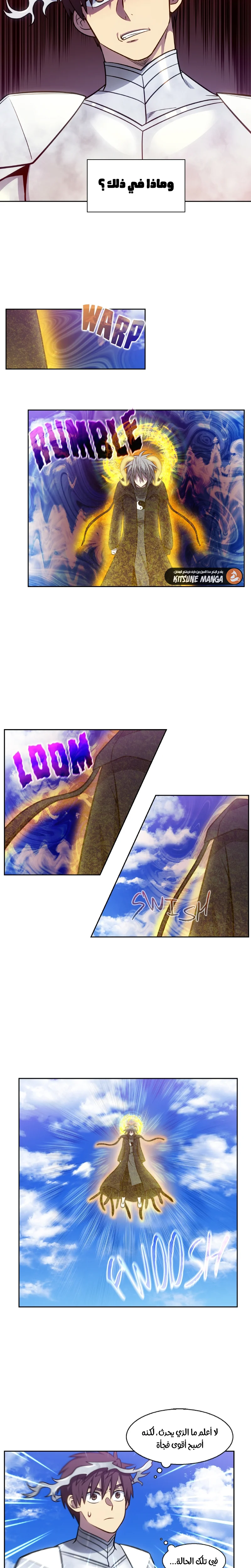 Read The Gamer S7 AR Manga Online