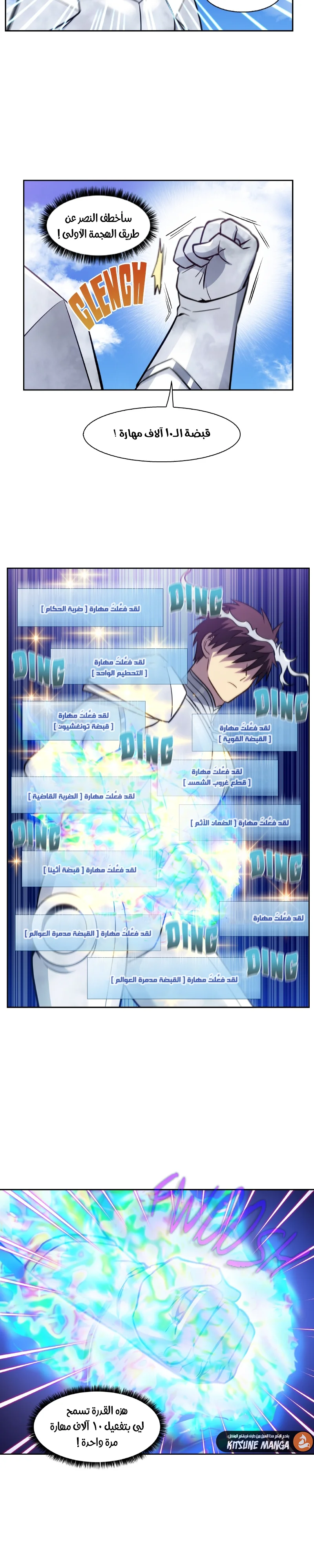 Read The Gamer S7 AR Manga Online