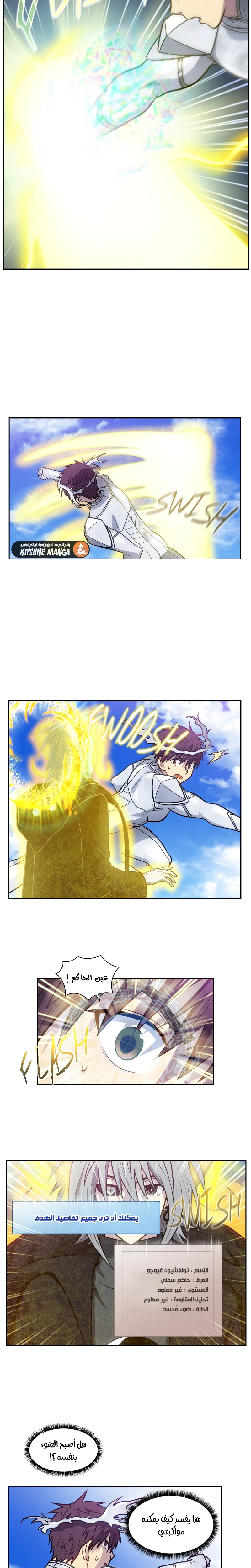 Read The Gamer S7 AR Manga Online