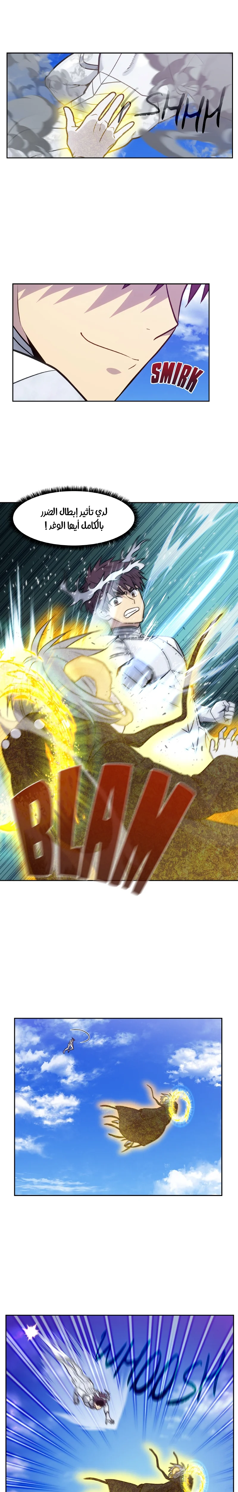 Read The Gamer S7 AR Manga Online