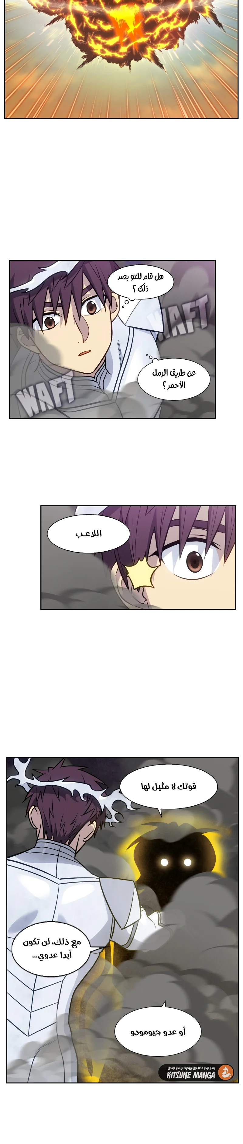Read The Gamer S7 AR Manga Online