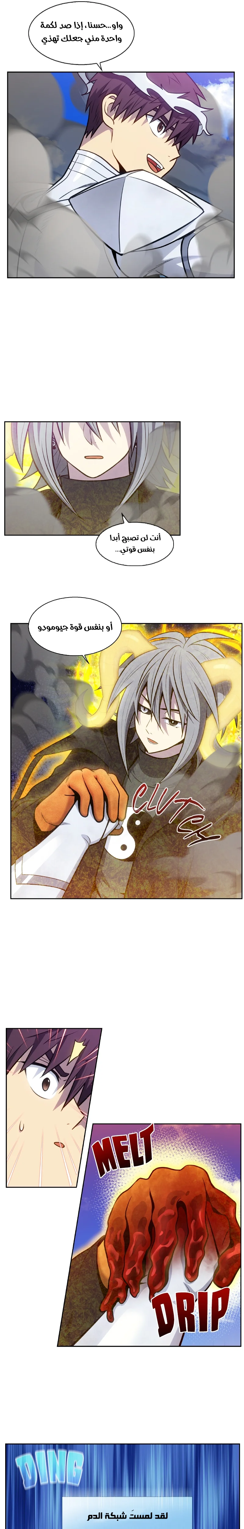 Read The Gamer S7 AR Manga Online