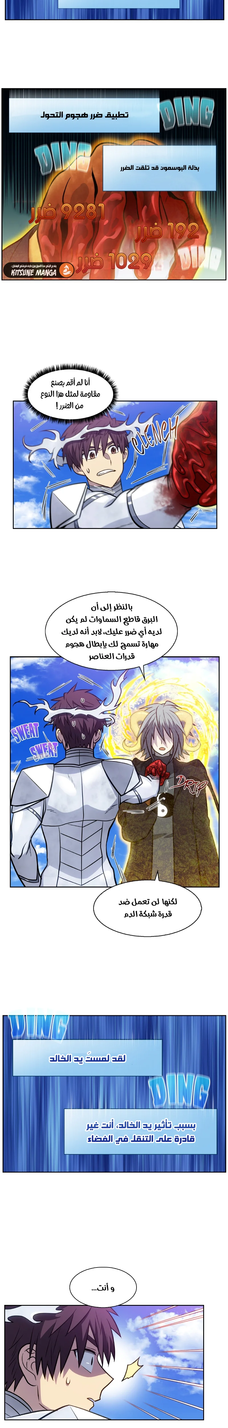 Read The Gamer S7 AR Manga Online
