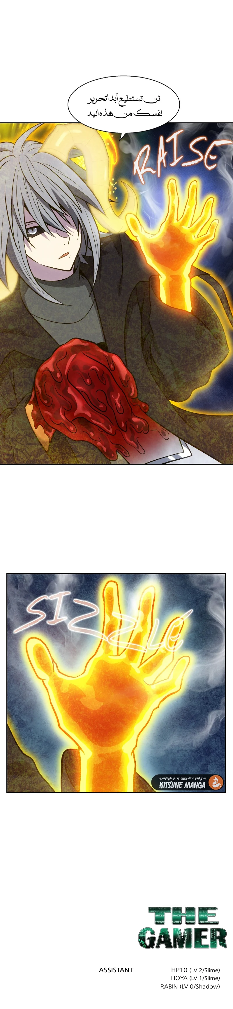 Read The Gamer S7 AR Manga Online