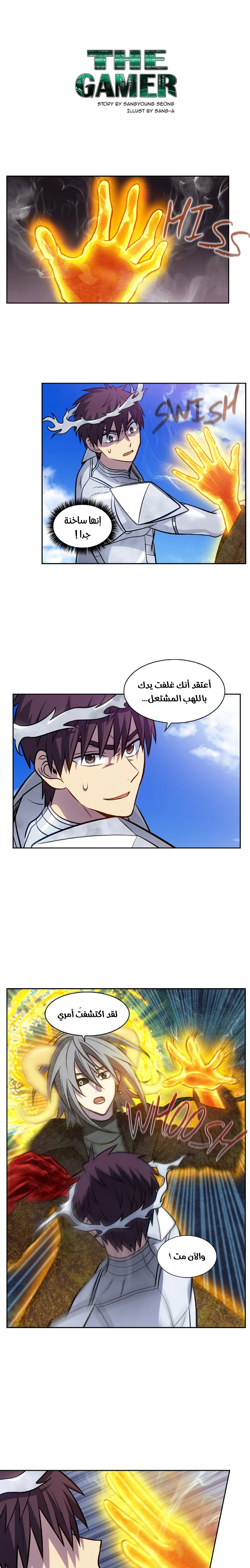 Read The Gamer S7 AR Manga Online