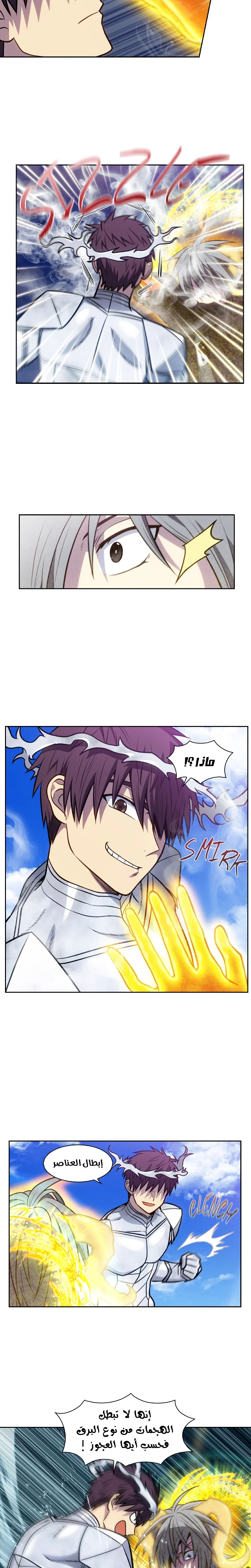 Read The Gamer S7 AR Manga Online