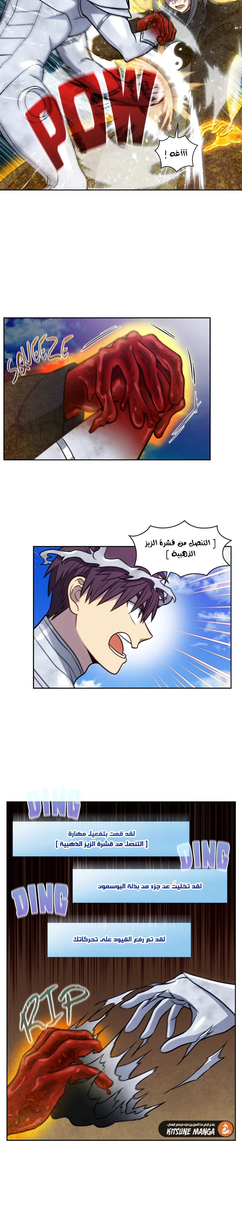 Read The Gamer S7 AR Manga Online