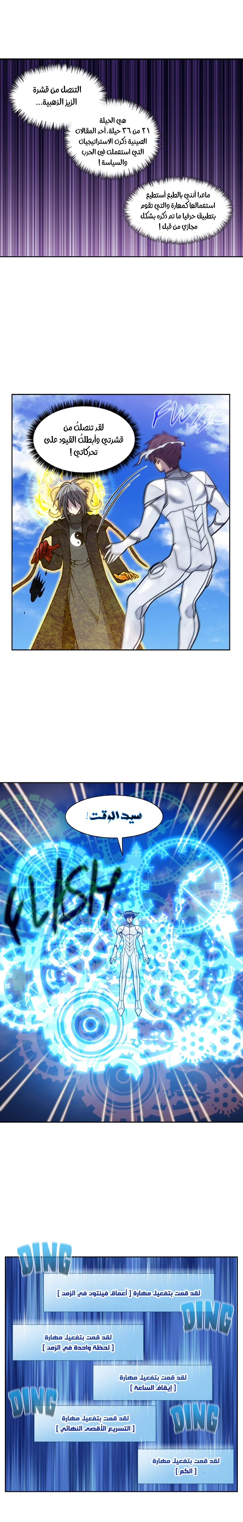 Read The Gamer S7 AR Manga Online