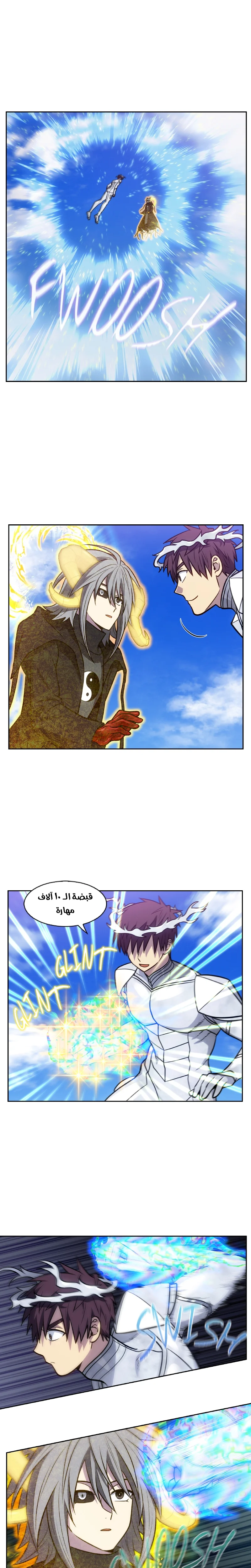 Read The Gamer S7 AR Manga Online
