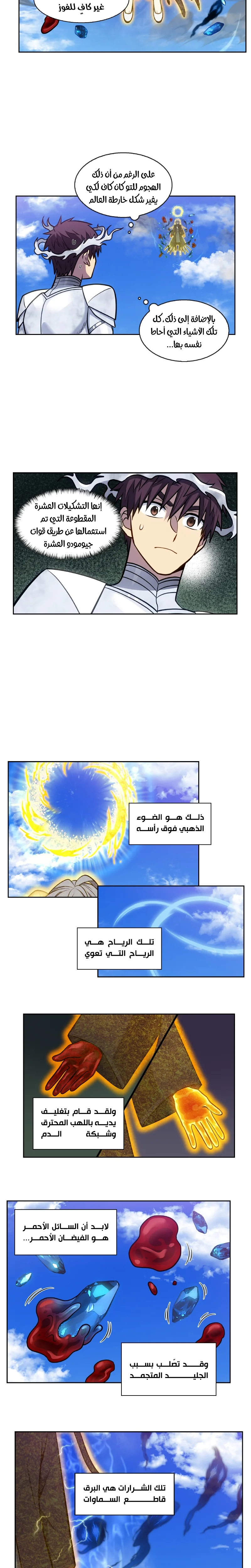 Read The Gamer S7 AR Manga Online