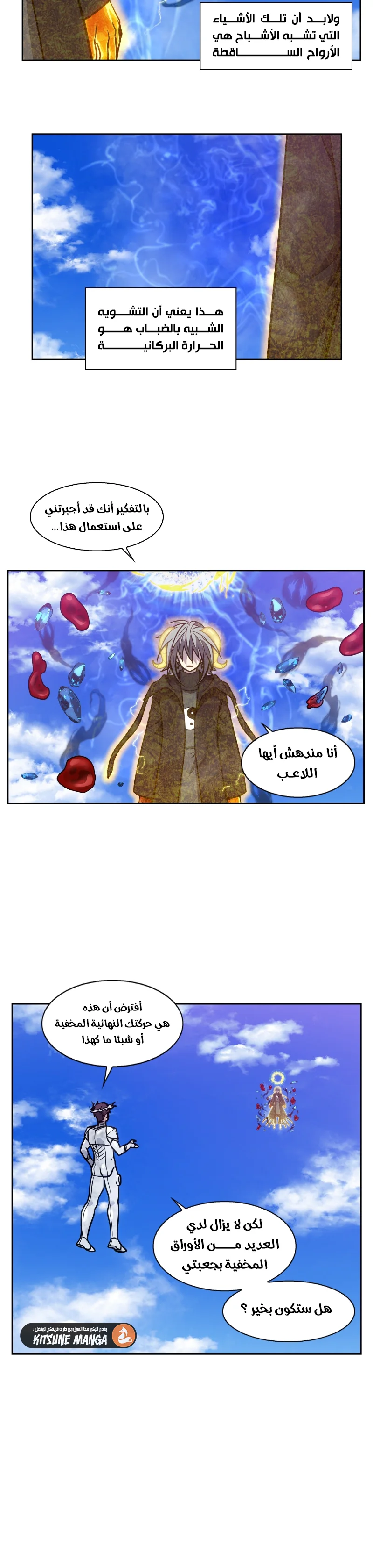 Read The Gamer S7 AR Manga Online