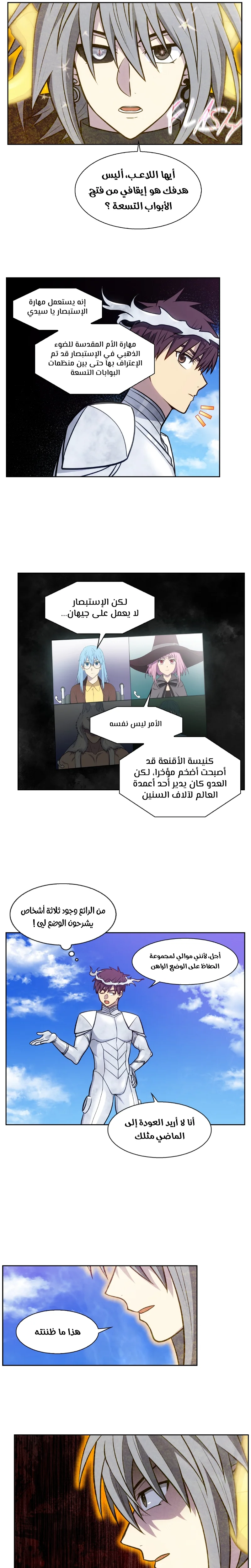 Read The Gamer S7 AR Manga Online