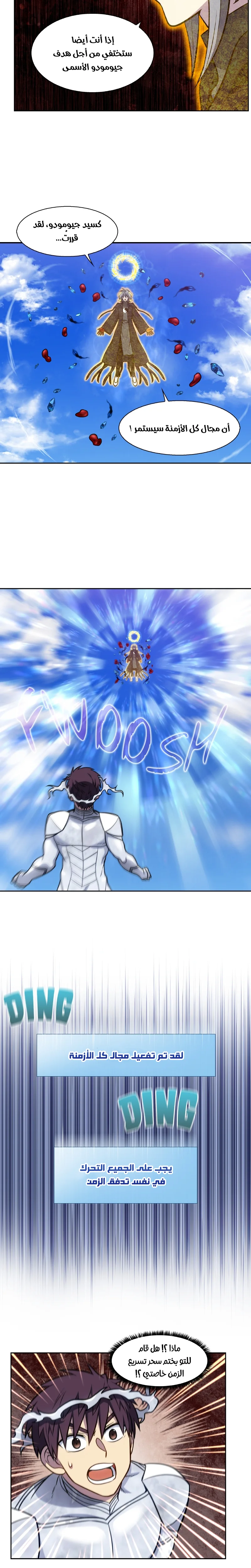 Read The Gamer S7 AR Manga Online