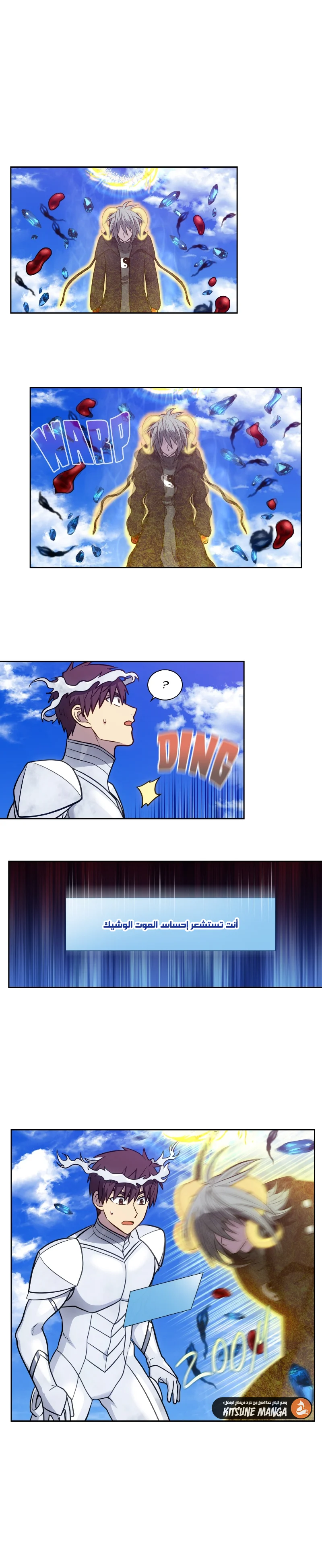 Read The Gamer S7 AR Manga Online