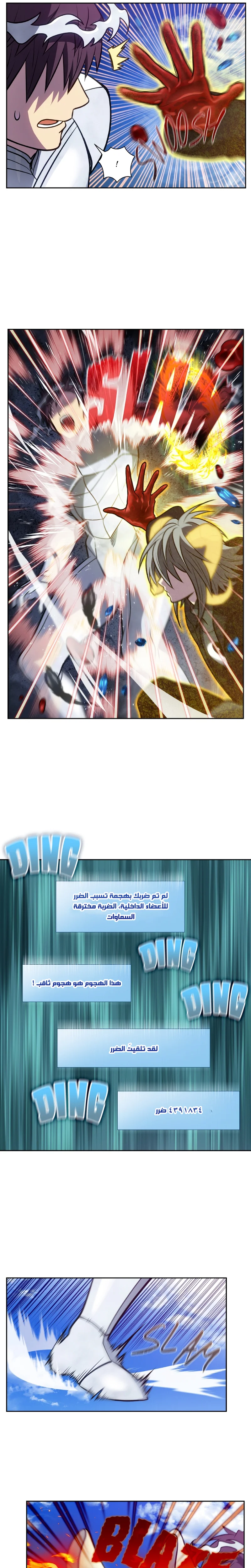 Read The Gamer S7 AR Manga Online