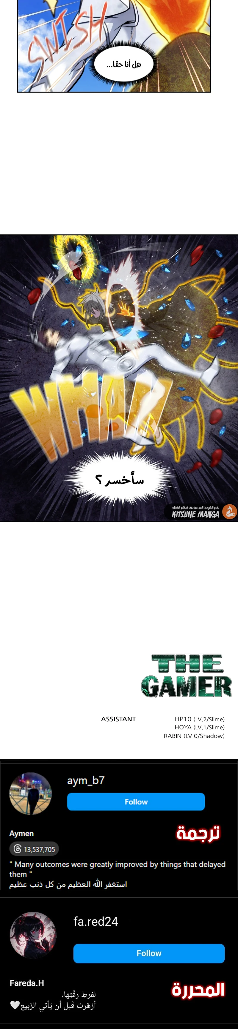 Read The Gamer S7 AR Manga Online