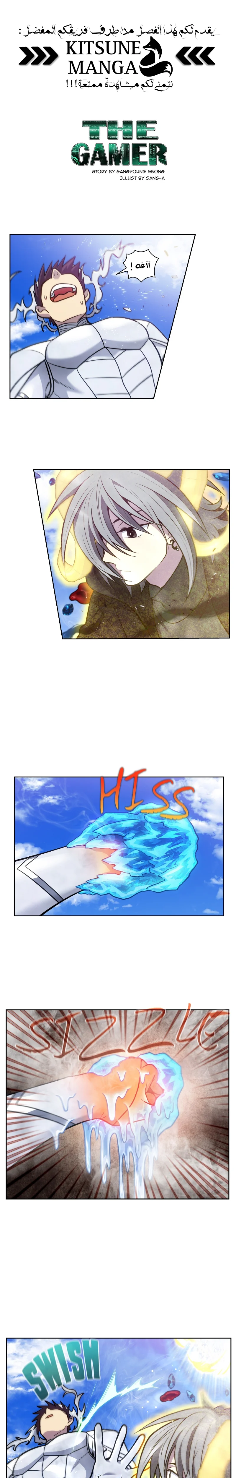 Read The Gamer S7 AR Manga Online