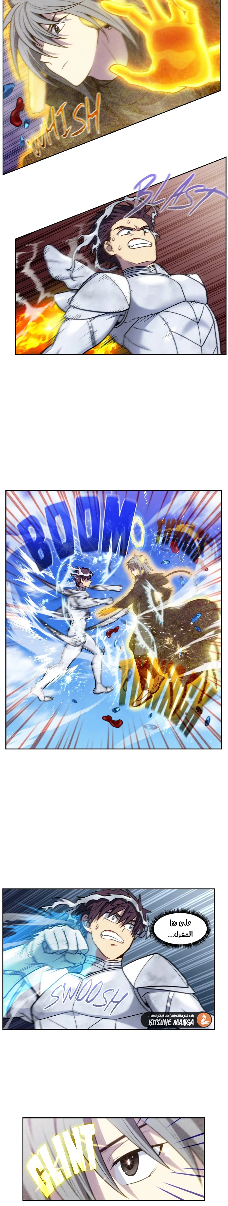 Read The Gamer S7 AR Manga Online