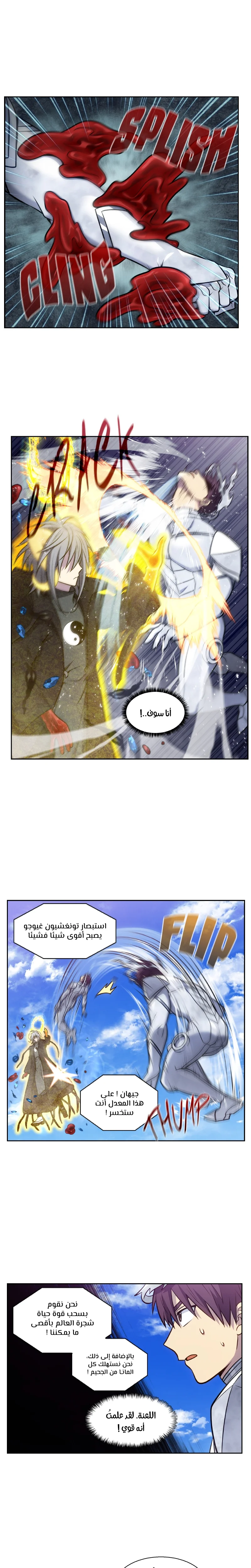 Read The Gamer S7 AR Manga Online