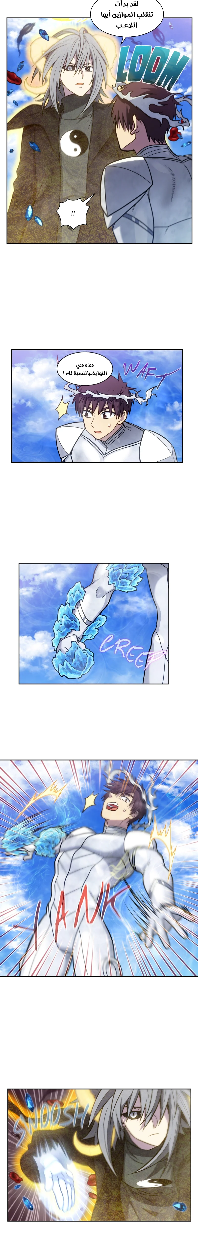 Read The Gamer S7 AR Manga Online