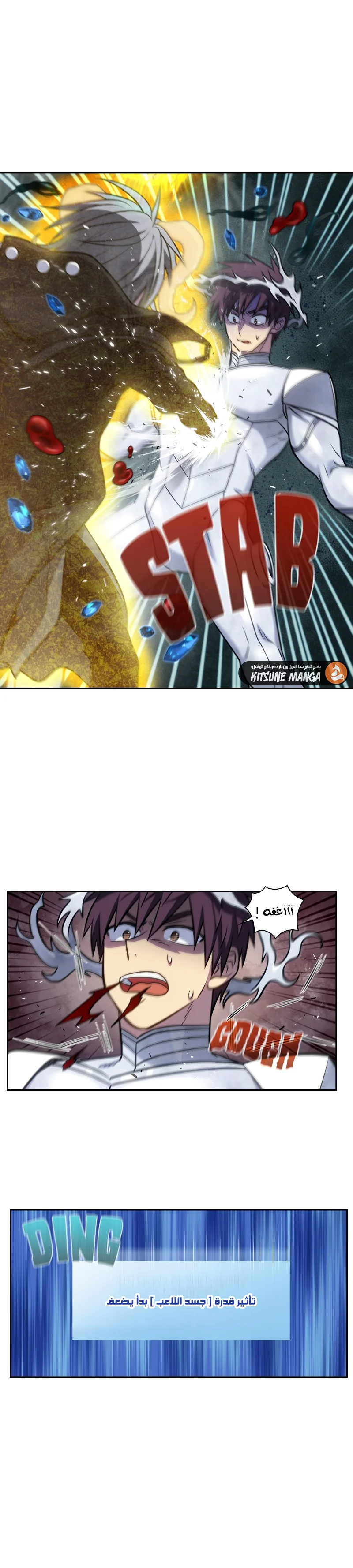 Read The Gamer S7 AR Manga Online