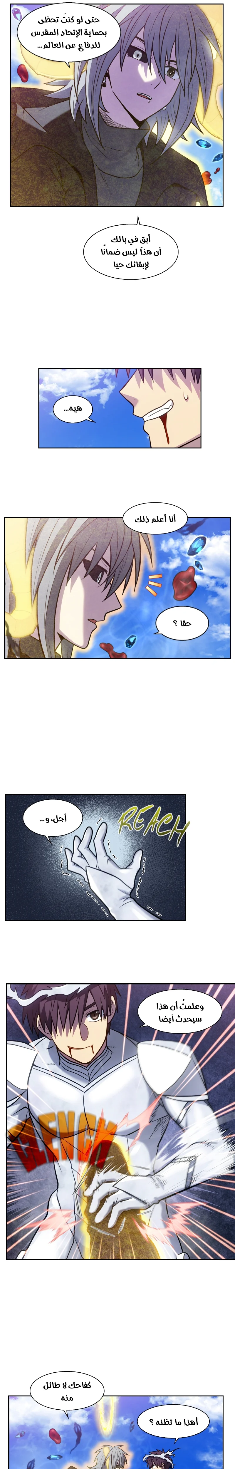 Read The Gamer S7 AR Manga Online