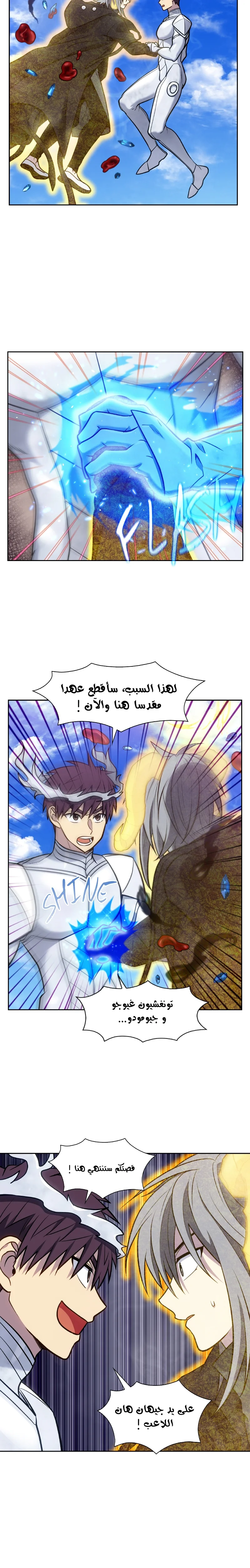 Read The Gamer S7 AR Manga Online