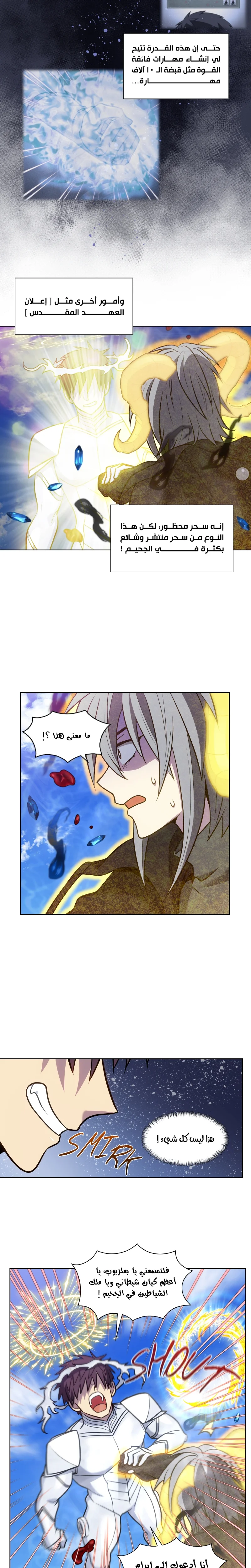 Read The Gamer S7 AR Manga Online