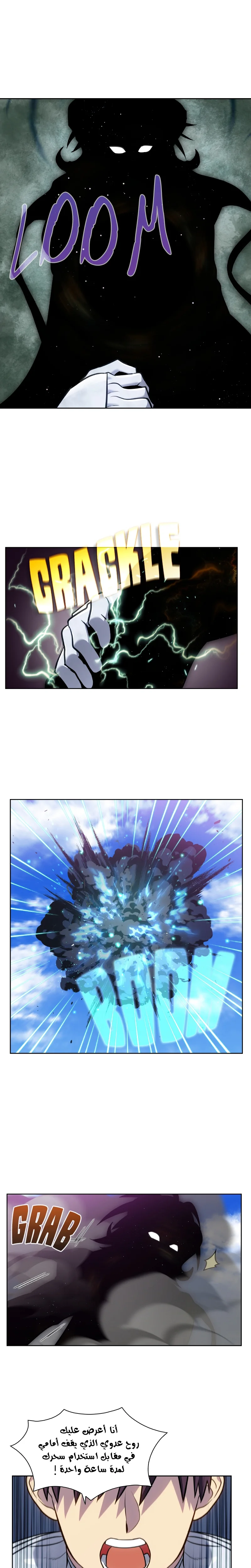 Read The Gamer S7 AR Manga Online