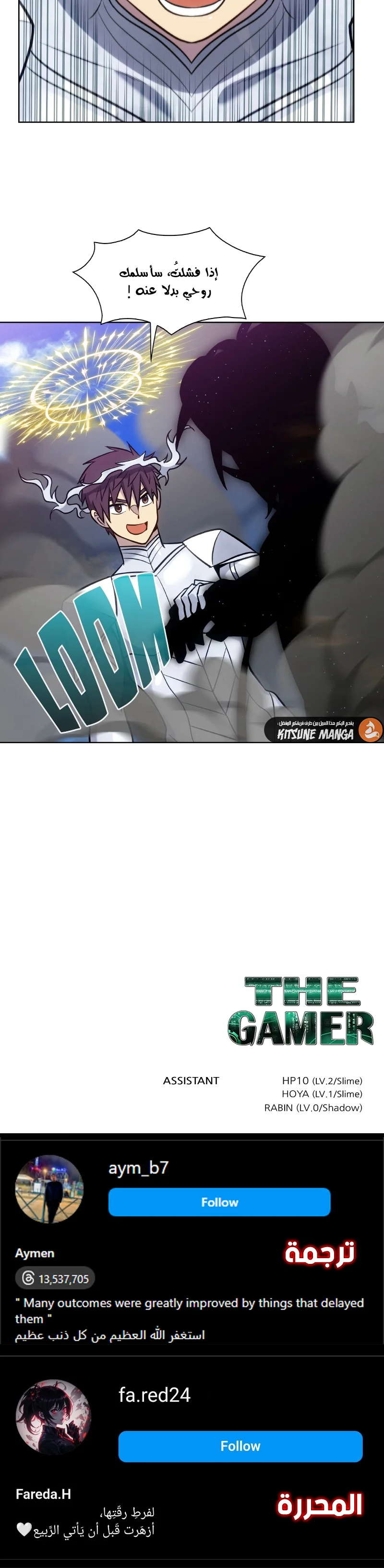 Read The Gamer S7 AR Manga Online