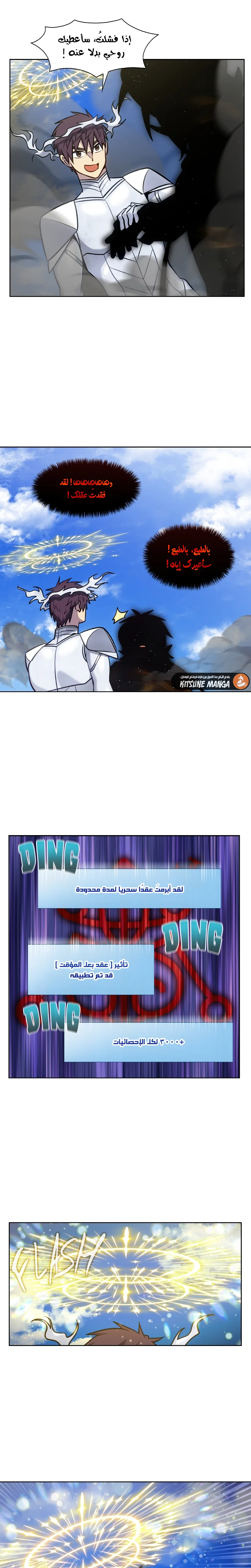 Read The Gamer S7 AR Manga Online