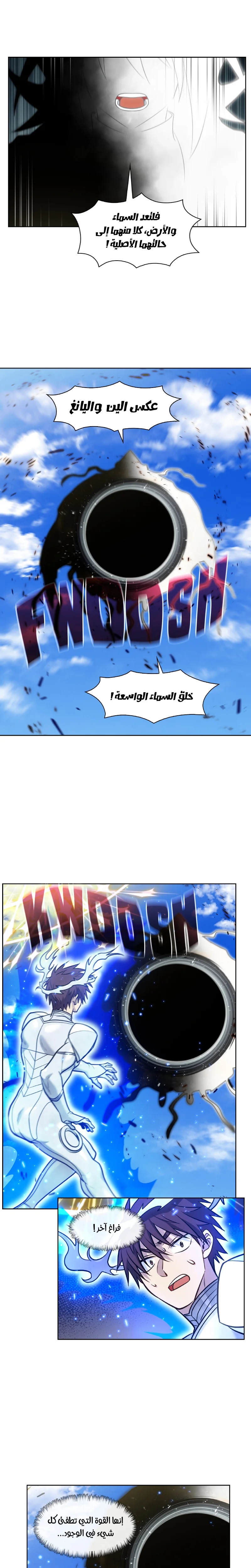 Read The Gamer S7 AR Manga Online