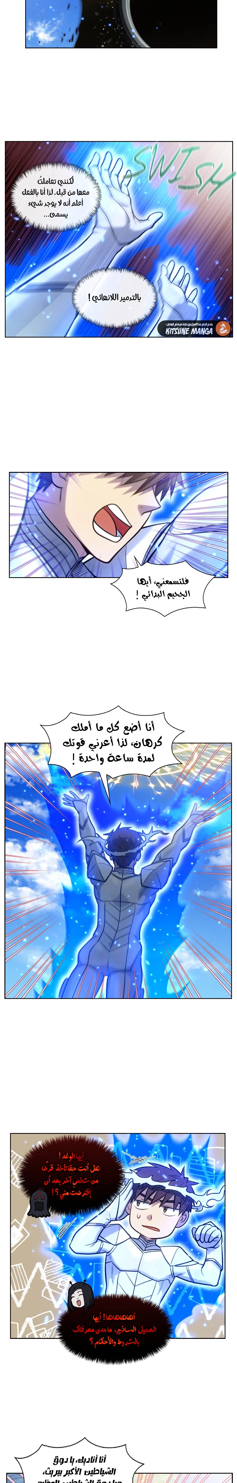 Read The Gamer S7 AR Manga Online