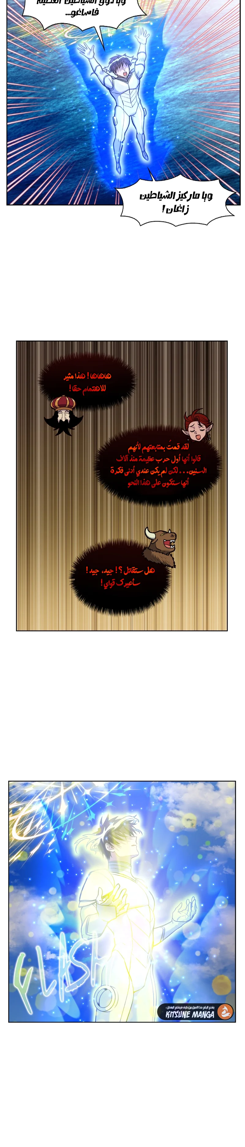 Read The Gamer S7 AR Manga Online