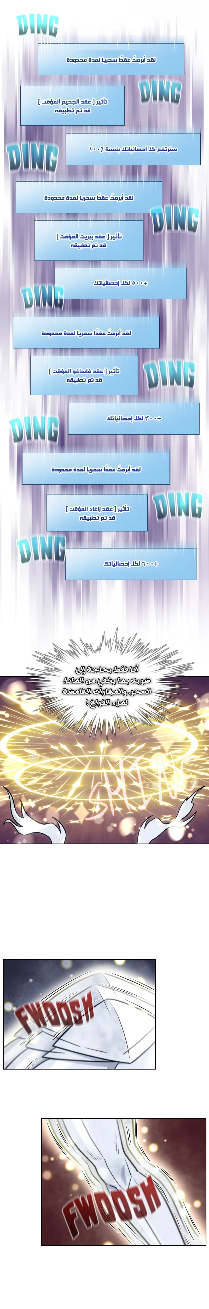 Read The Gamer S7 AR Manga Online