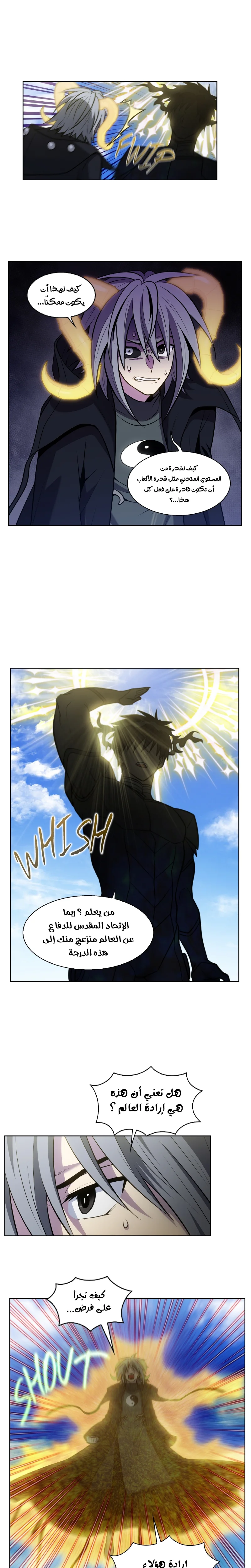 Read The Gamer S7 AR Manga Online
