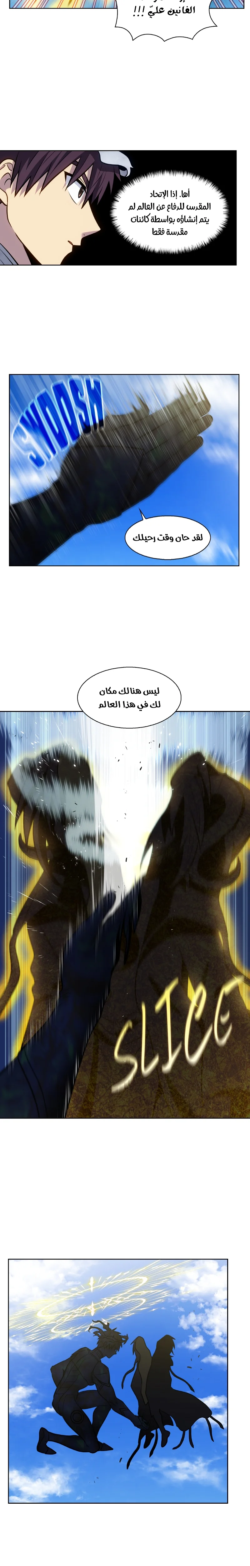 Read The Gamer S7 AR Manga Online