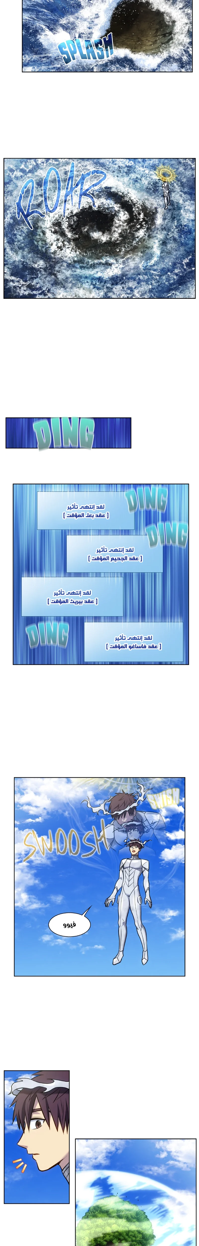 Read The Gamer S7 AR Manga Online