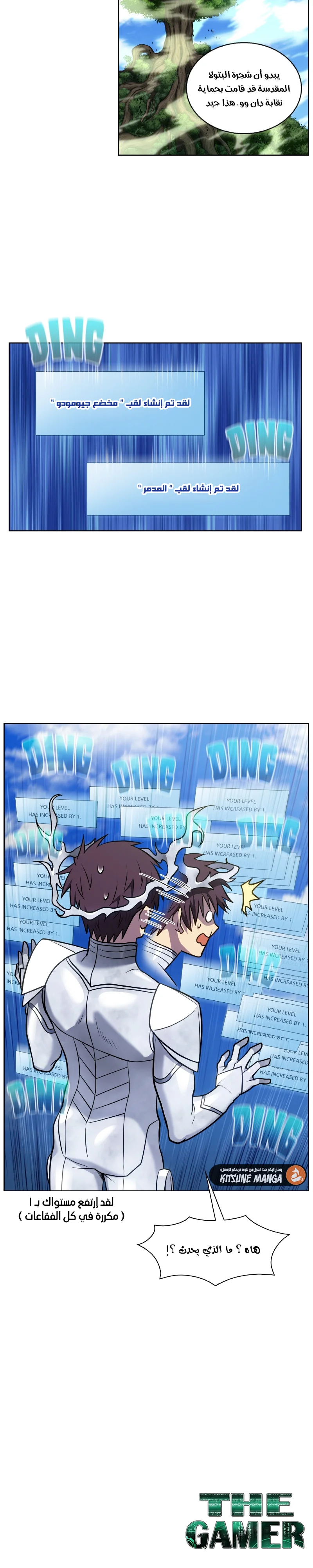 Read The Gamer S7 AR Manga Online