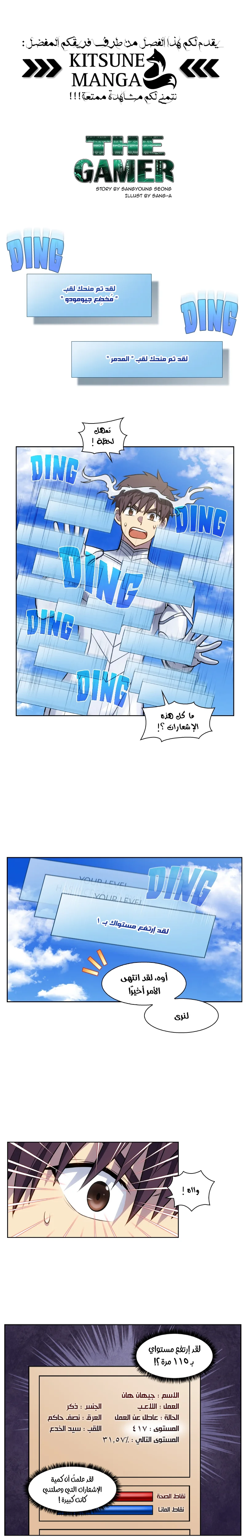 Read The Gamer S7 AR Manga Online